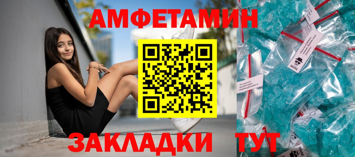 Amphetamine 97% Бийск