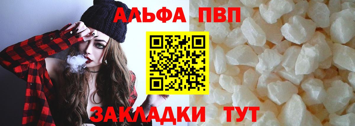 APVP  A PVP СК  А ПВП VHQ  Alpha-PVP крисы CK  Вход с VPN  Бийск 