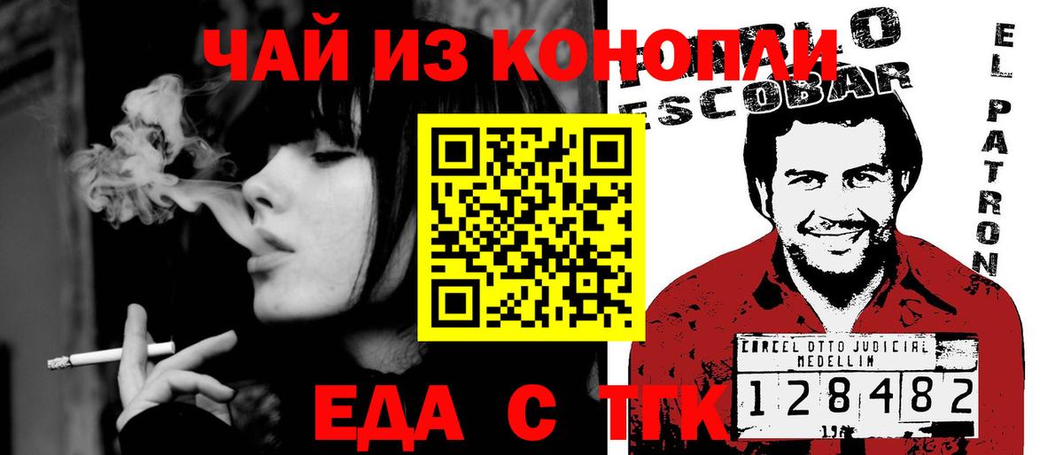 Печенье с ТГК конопля Бийск