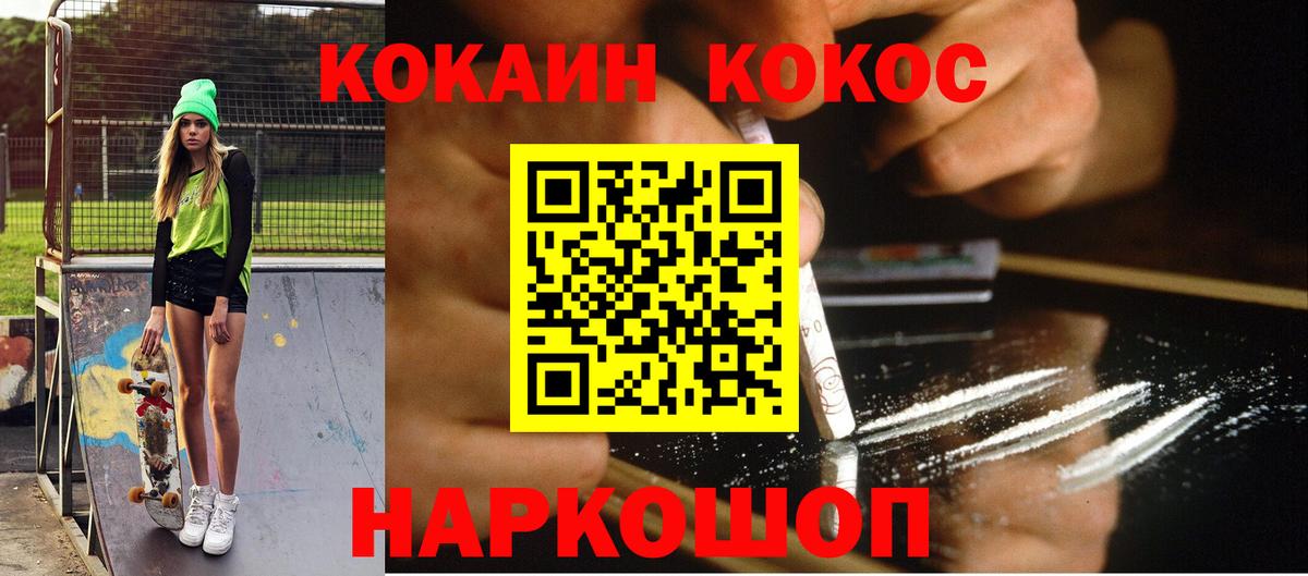 КОКАИН 98% Бийск