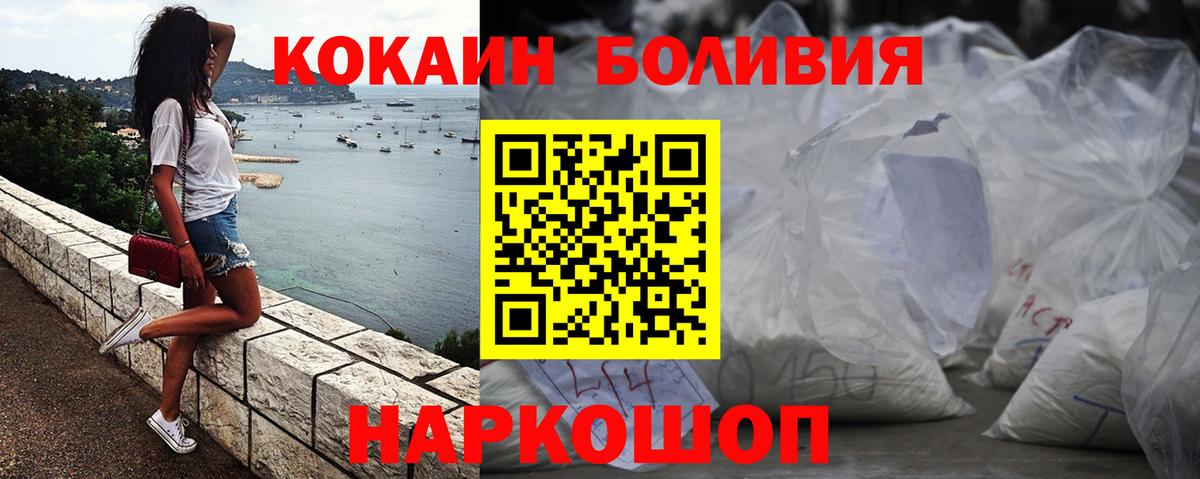 COCAIN  COCAIN 99%  Кокаин FishScale  Вход с VPN  Бийск 
