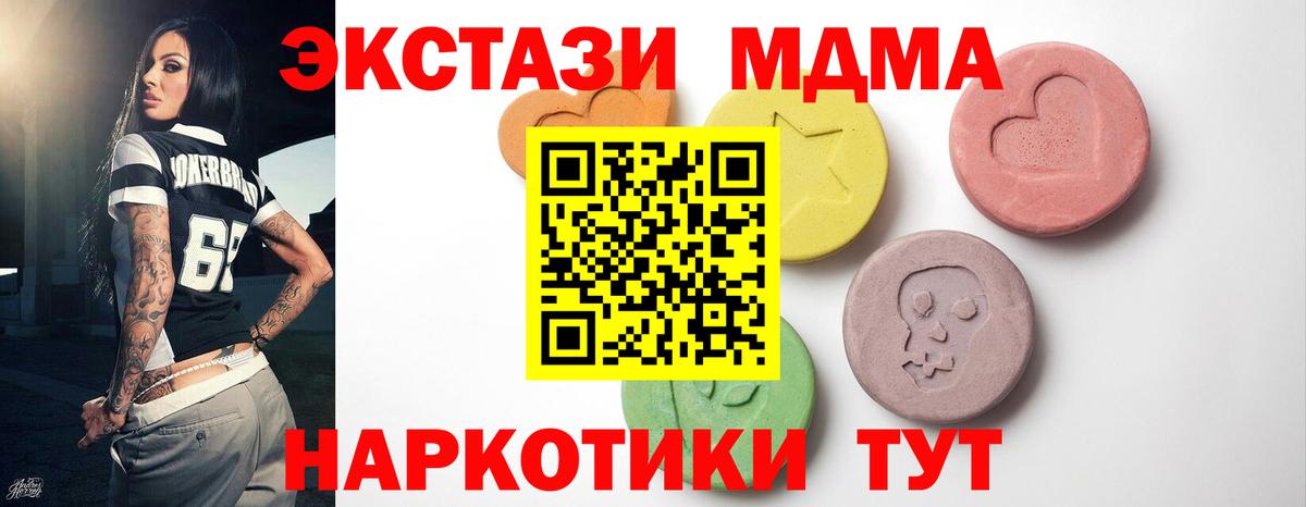 Экстази  как найти закладки  Бийск  ЭКСТАЗИ 99%  Экстази Punisher  Вход с VPN 