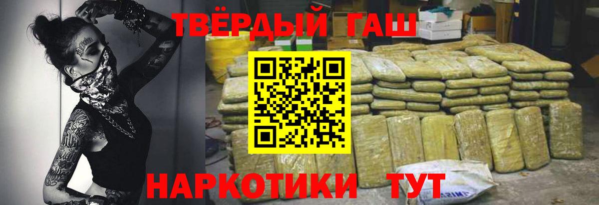 ГАШ убойный  ГАШ  Бийск  Вход с VPN 