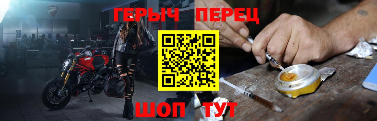 Героин хмурый  Вход с VPN  Бийск 