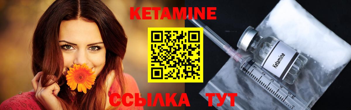 Бийск  КЕТАМИН ketamine  Вход с VPN  Кетамин VHQ 