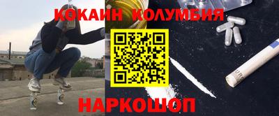 кокаин премиум Аргун