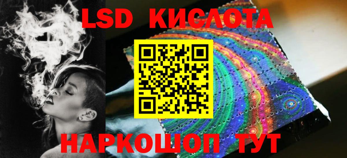 ЛСД экстази ecstasy Бийск