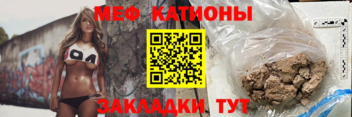 Меф мука Бийск