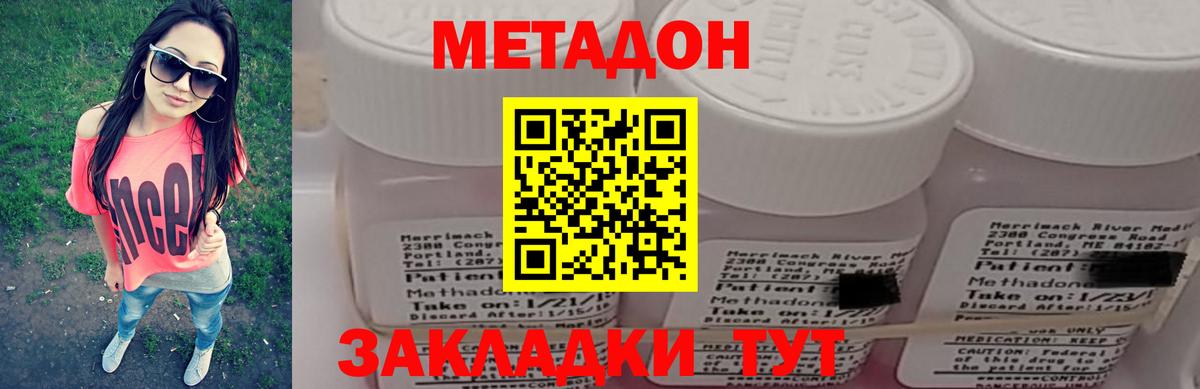 Бийск  Метадон белоснежный  МЕТАДОН белоснежный  Вход с VPN 