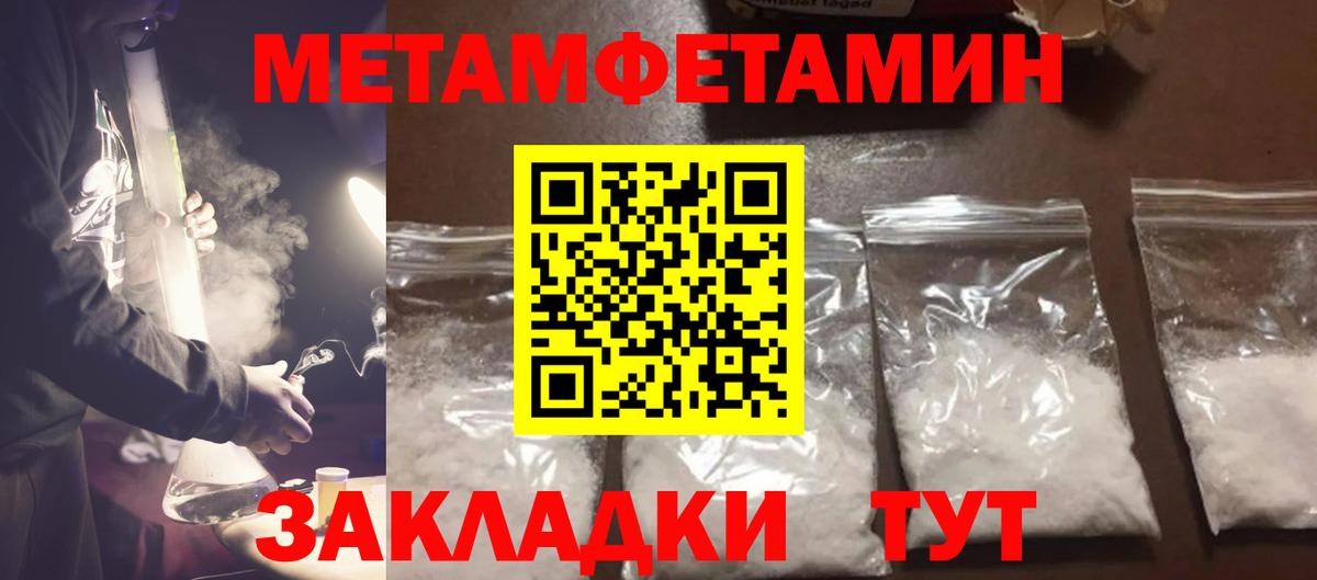 Метамфетамин винт Бийск