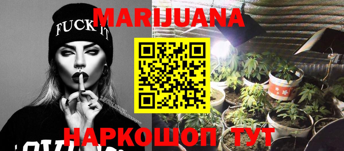 Марихуана гибрид  Бошки Шишки сатива  Конопля индика  Вход с VPN  Бийск 